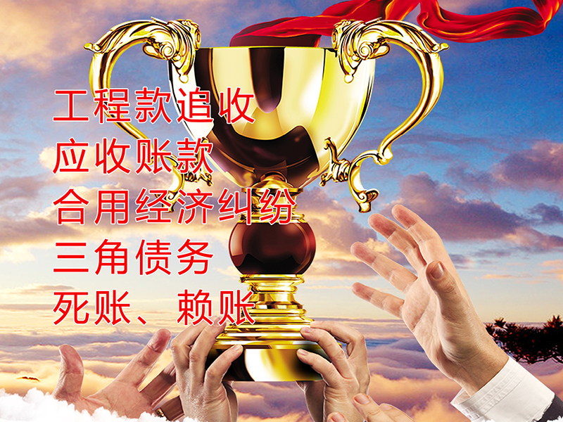 武侯要债公司