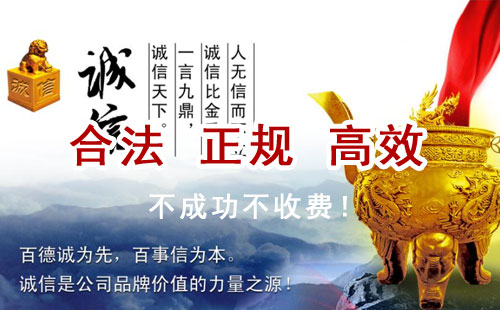 武侯追债公司