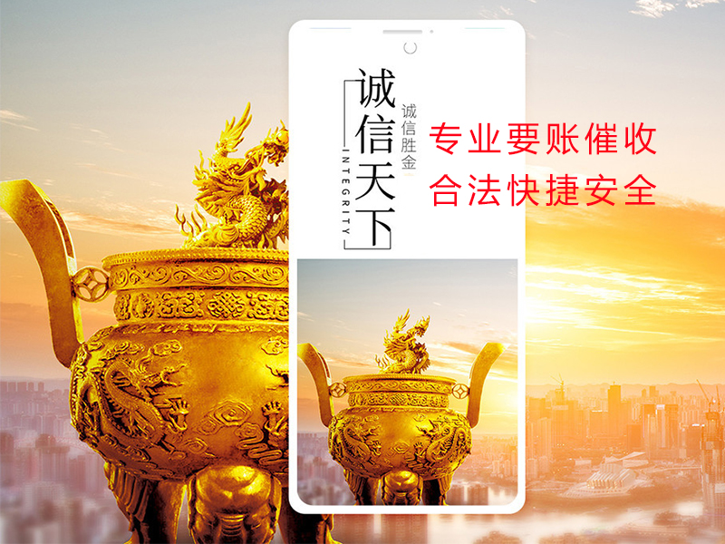 武侯清欠公司